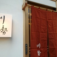 うなぎ川勢 - 外観
