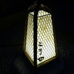 こま田 - ☆こま田の燈籠看板がお出迎え(*^。^*)☆