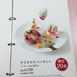 タカノフルーツパーラー - 