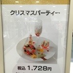 タカノフルーツパーラー - 