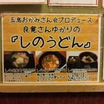 手打ちうどん 蔵 - 