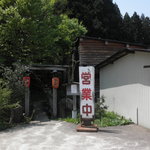 Momono Kitei - 板倉町の山麓にあります