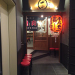 焼肉ホルモンせいご - 外観