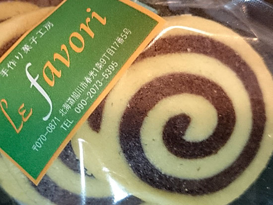 ル ファヴォリ（le favori） - 新旭川（洋菓子）の写真