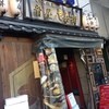 くずし割烹 肴屋八兵衛 金山店