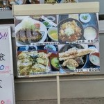 お食事処　田丸 - 外に貼られているメニュー③