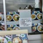 お食事処　田丸 - 外に貼られているメニュー②