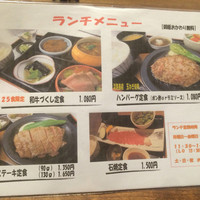 和牛料理 要 - 