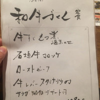 和牛料理 要 - 