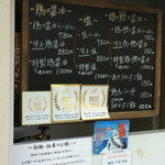 らーめん 鶏喰 - 