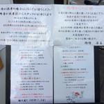 らーめん 鶏喰 - 