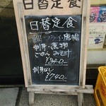 家庭料理菊正 - 