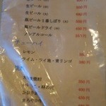 家庭料理菊正 - 