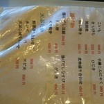 家庭料理菊正 - 