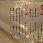 家庭料理菊正 - 