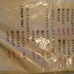 家庭料理菊正 - 