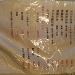 家庭料理菊正 - 