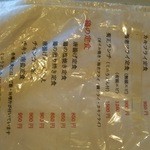 家庭料理菊正 - 