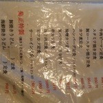 家庭料理菊正 - 