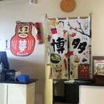 Menchank-Tei - 博多！