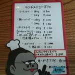 キッチンごりら - 2015/12/17のランチメニュー