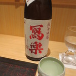 神保町 傳 - 次は写楽純米吟醸雄町です。