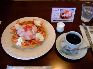 サッポロ珈琲館 - 「本日のコーヒー」と「桜とイチゴのワッフル」