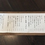 たかくら - 麺のお品書き