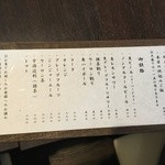 たかくら - 御飯ものと飲み物のお品書き