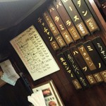 大番 - 店内メニュー