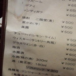 大番 - ドリンクメニュー