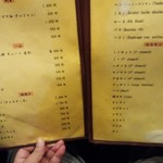 大番 - メニュー