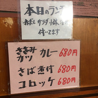 ステーキ鉄板焼 しゅうえ - 表のランチメニュー