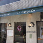 レ・シャンドール - ここどすえ～。