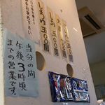 ラーメン ふくや - 営業時間短くなったそうです（2015年12月）。