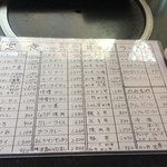 ゆき藤 - メニュー【メニュー】 