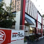 金比羅製麺 - お店の外観