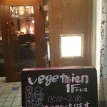 ベジタイアン - 