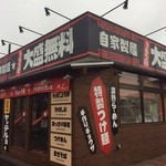 麺作 赤シャモジ - 外観1