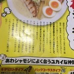 麺作 赤シャモジ - 説明