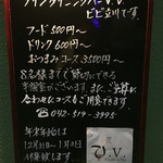 ビビ 立川本店 - 