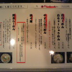 京都北山元町らーめん - 野菜ラーメンは売り切れてました。