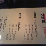 京都北山元町らーめん - つけ麺がお目当てでしたが、売り切れてました。
