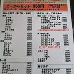 キッチンからから - 【再訪】新しいメニューが増えてました。