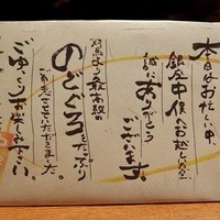 のどぐろ専門 銀座 中俣 - 