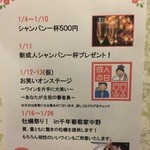 千年葡萄家 - 定期的にイベントやってるのかな？