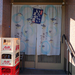 びすとろ球家 - 