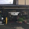 峰本 藤沢店