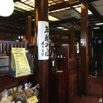 峰本 藤沢店 - 