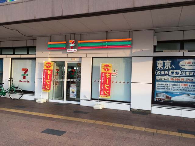 セブンイレブン ハートインjr米子駅店 米子 その他 食べログ